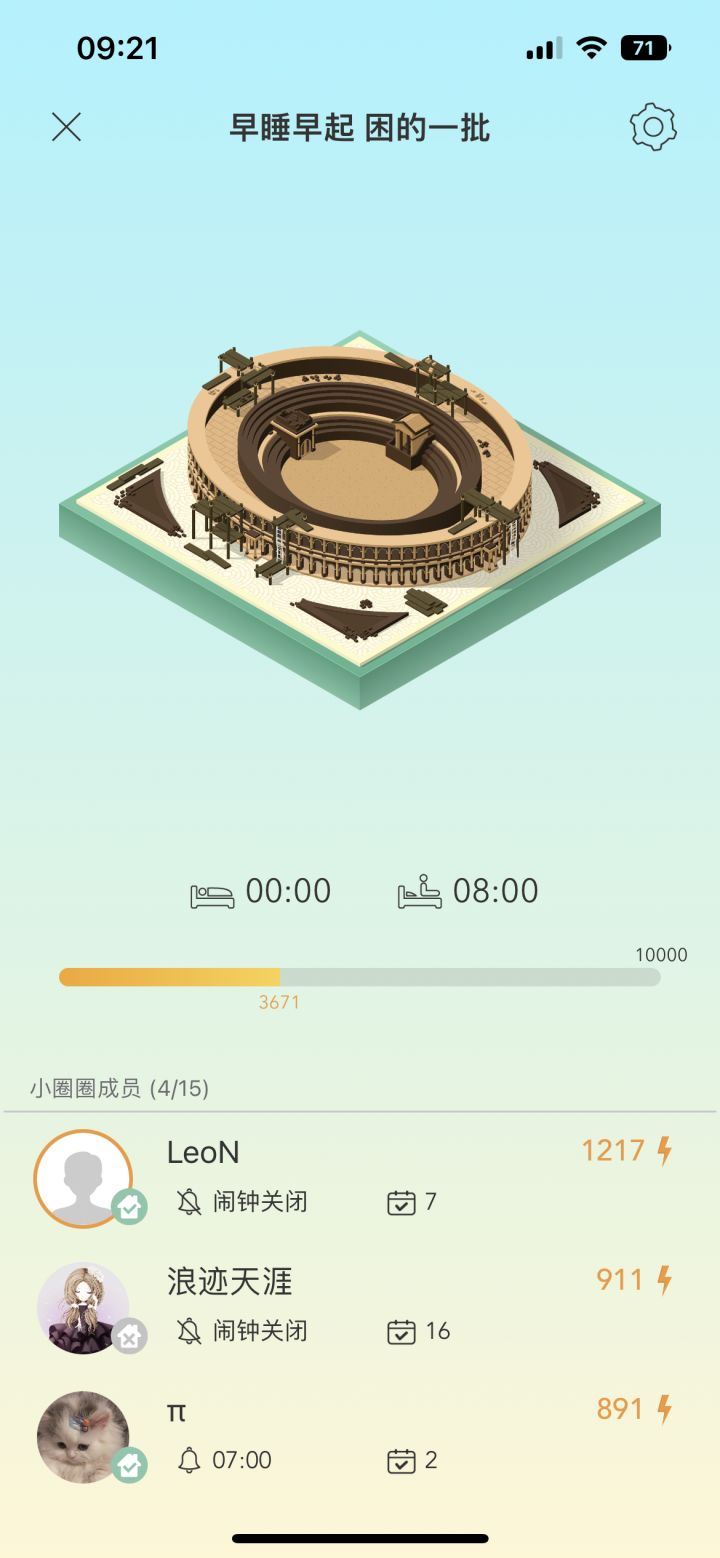 早睡早起，困的一批！（小圈圈招人）截图