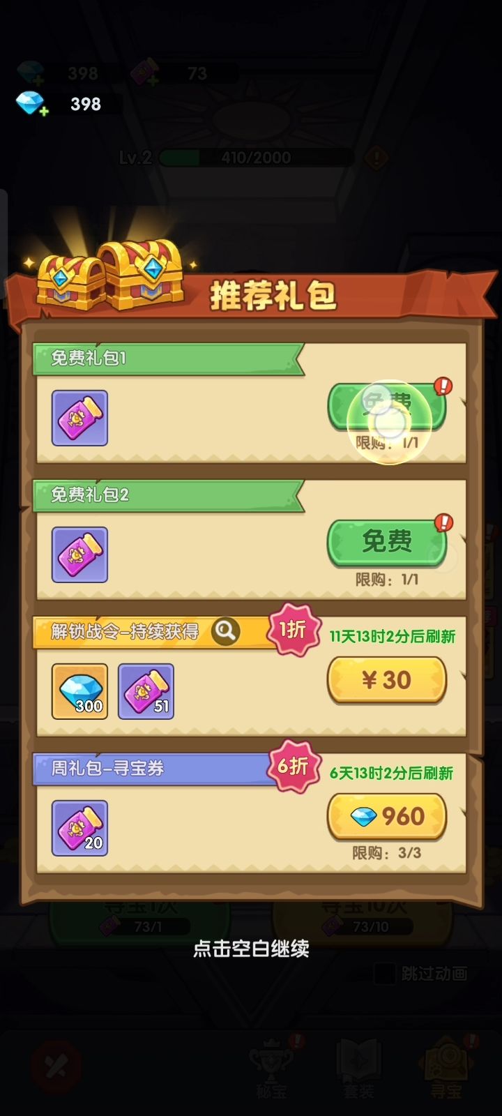 几天前更新完之后,这游戏跟废了似的 13