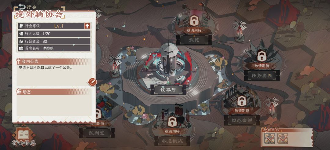 公会/行会无需审核直接进 1