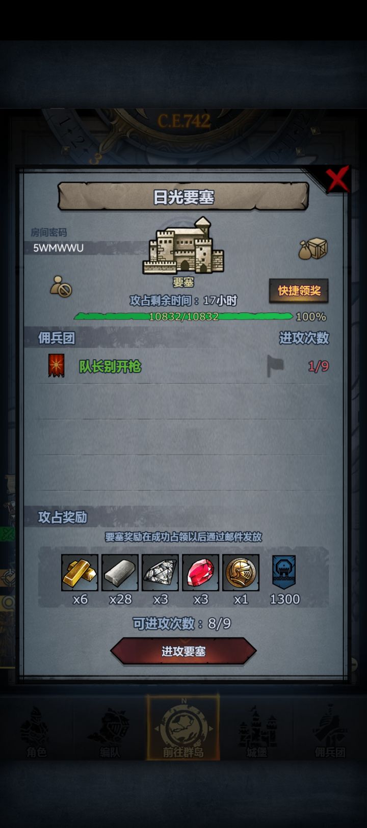 求大神帮忙，整不过截图
