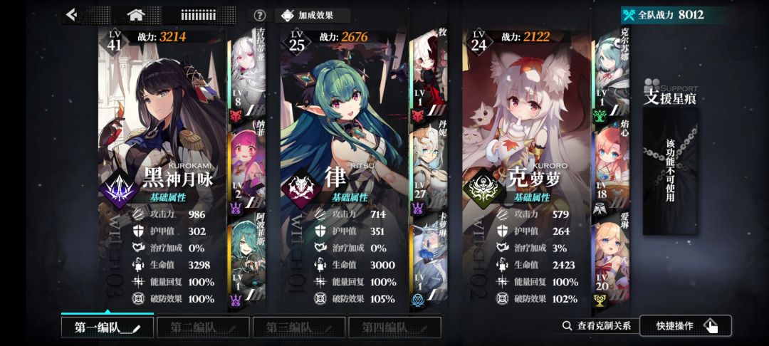 哀歌适配侵蚀队么 1
