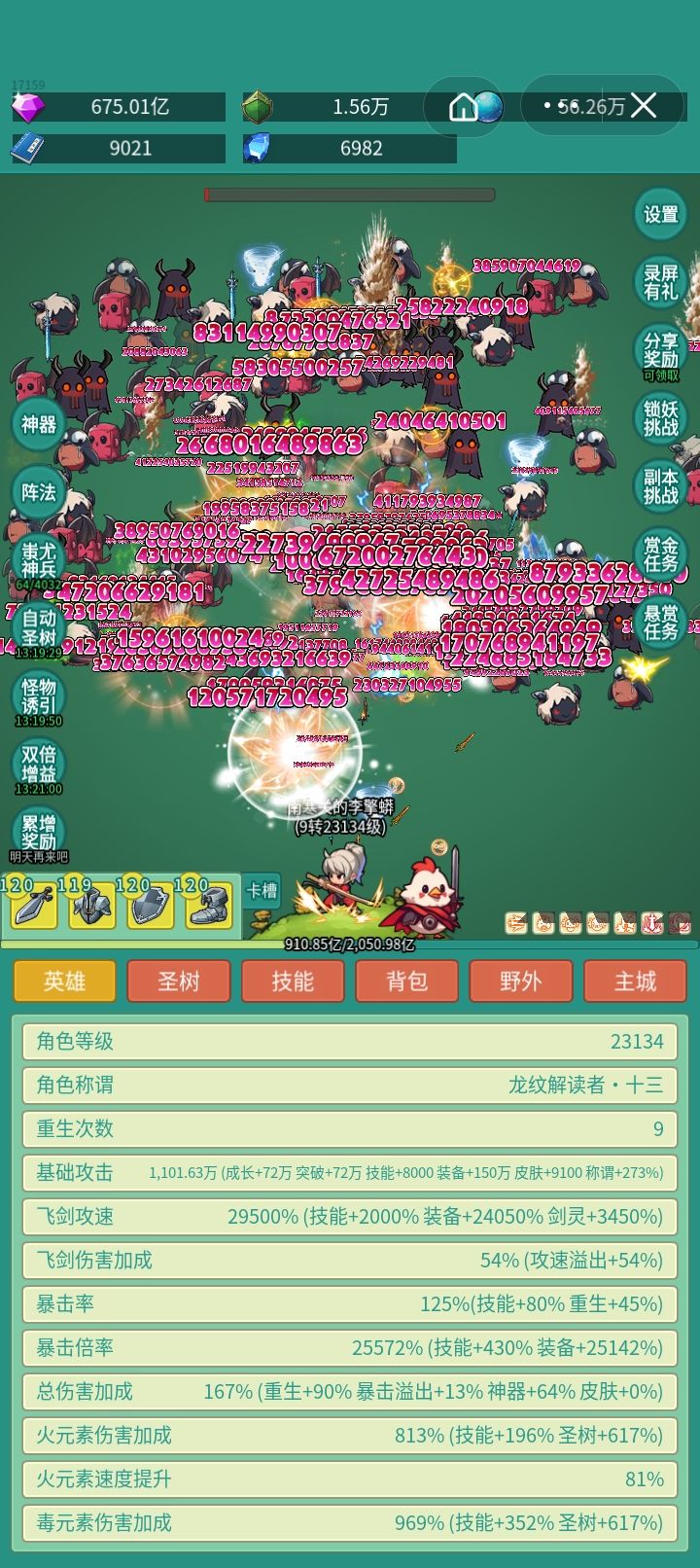 我要皮肤😀😀 3