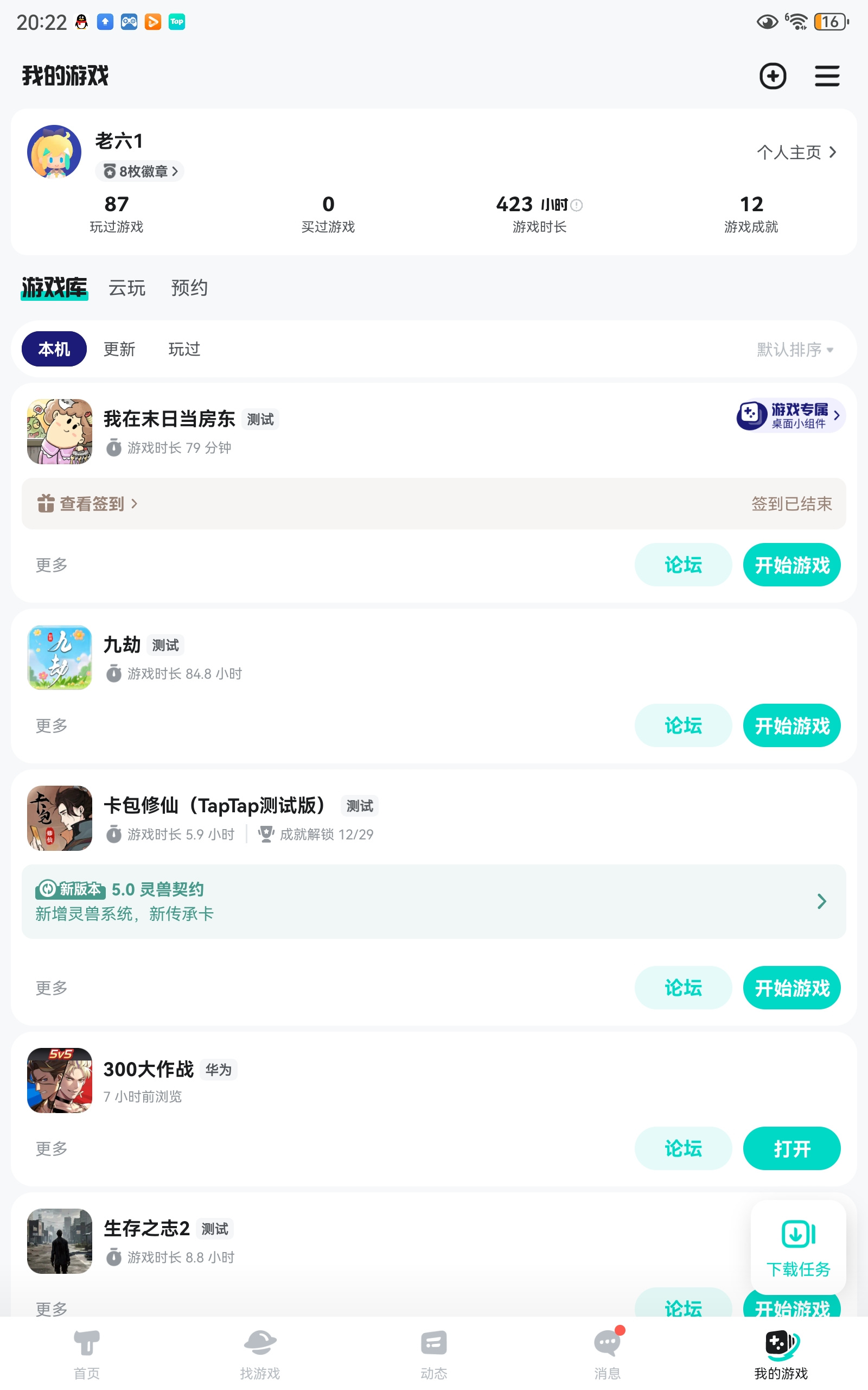 TapTap