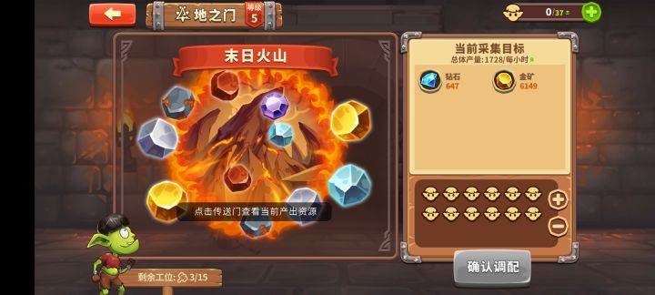 采集问题截图