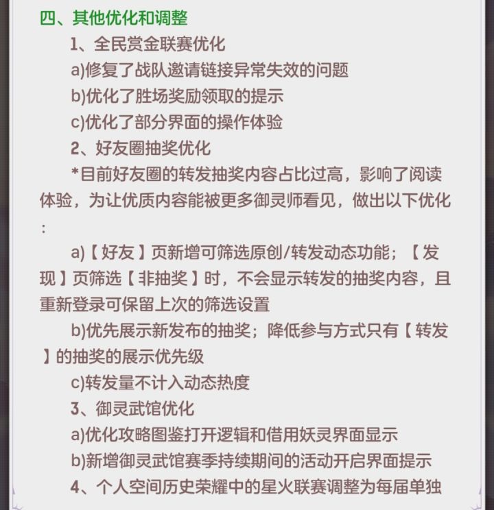 优化截图