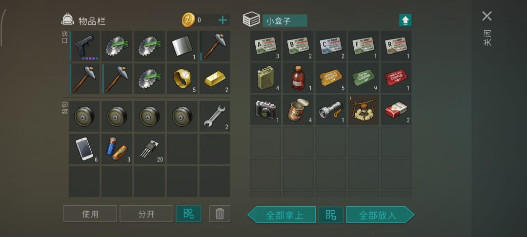 Драгомир正抄攻略 3