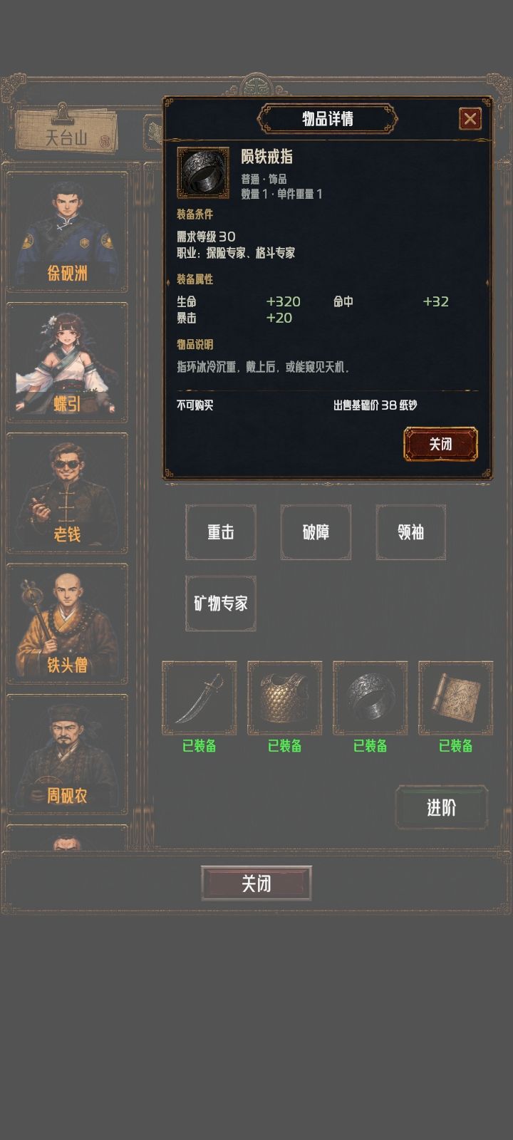 有30装备了 2