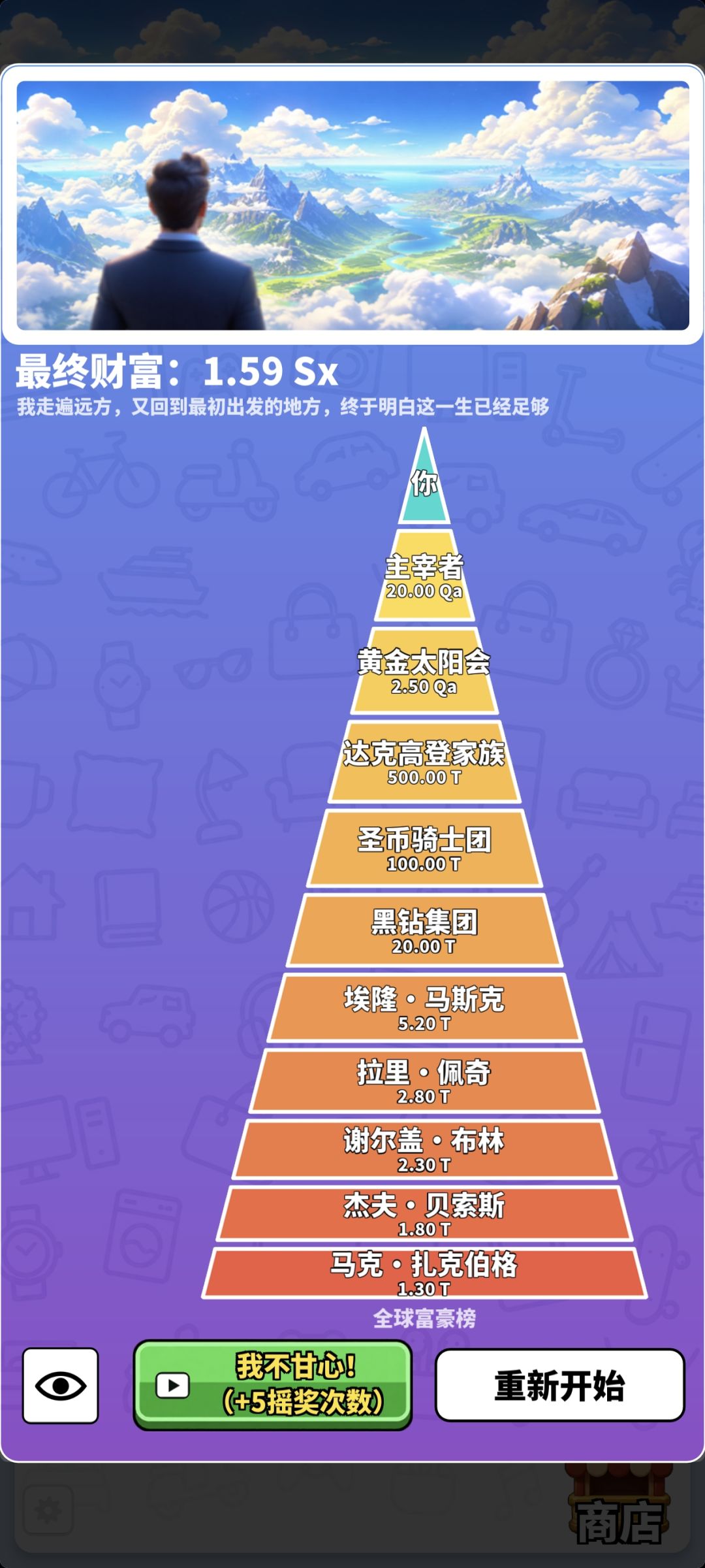 无脑上最高，我眼瞎 1