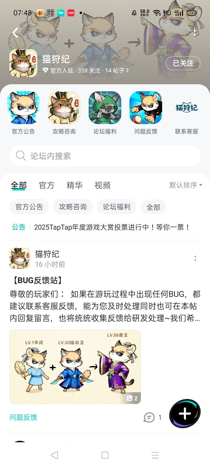 TapTap