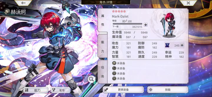 别问为什么天冥差10截图