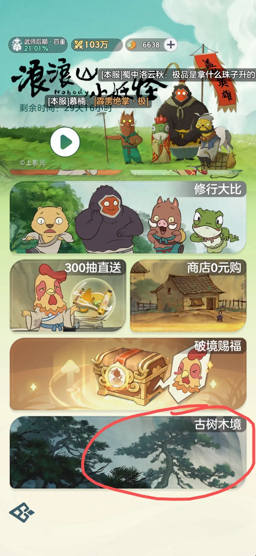 互绑,一起啊 2