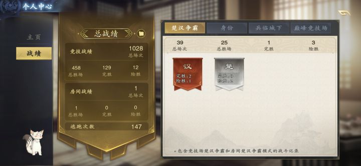 这种逃跑140+能不能禁下排位了截图