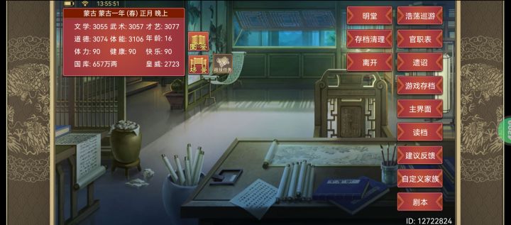我属性那么高,谁敢杀我?截图