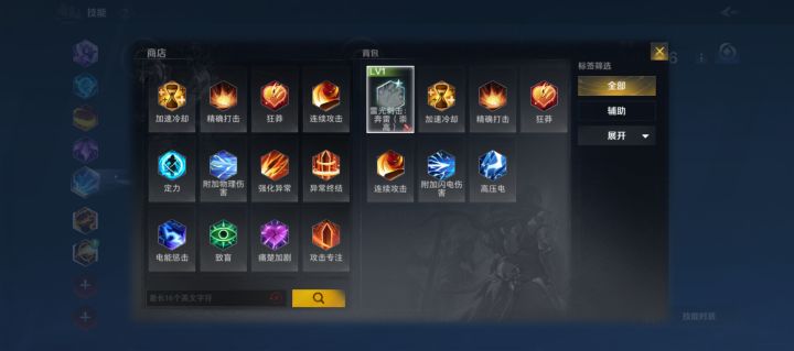 雷光刺击奔雷安装不了是什么情况啊截图