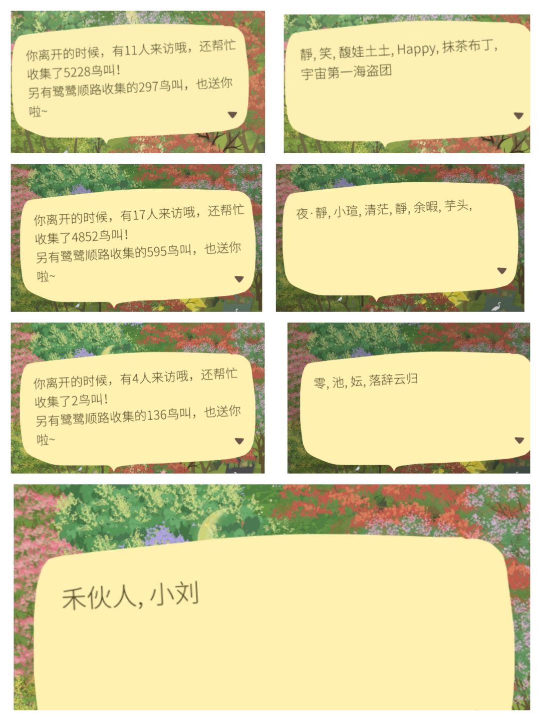 顾少棠老农日记6.21(补) 3