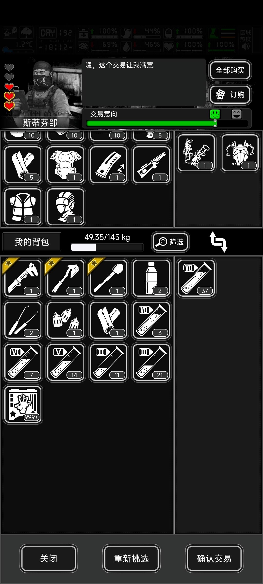 防具现在还用骨套吗 1