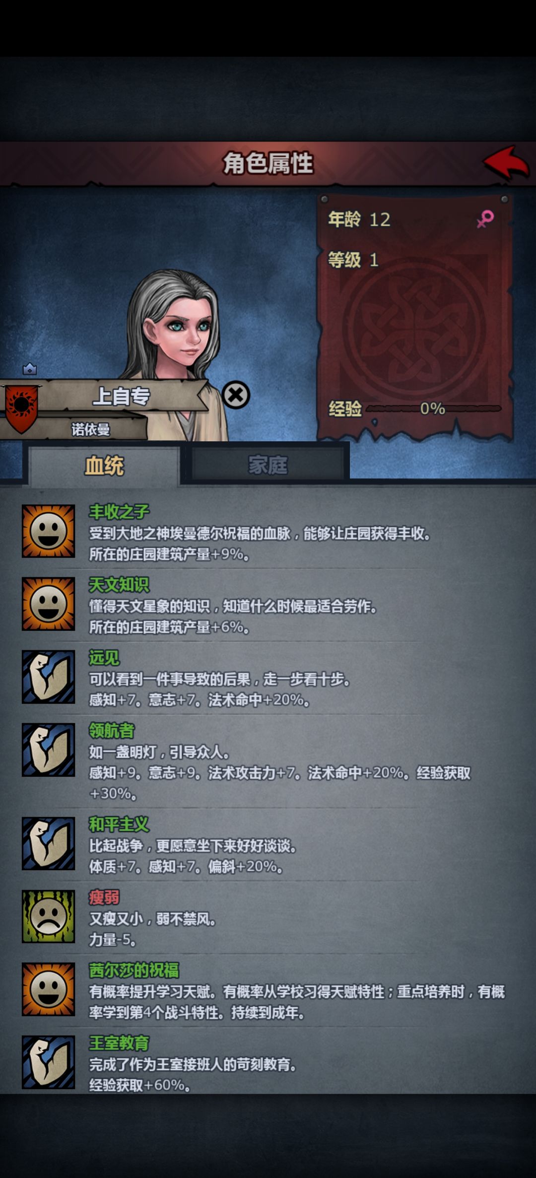 严重怀疑自由日概率不对 1