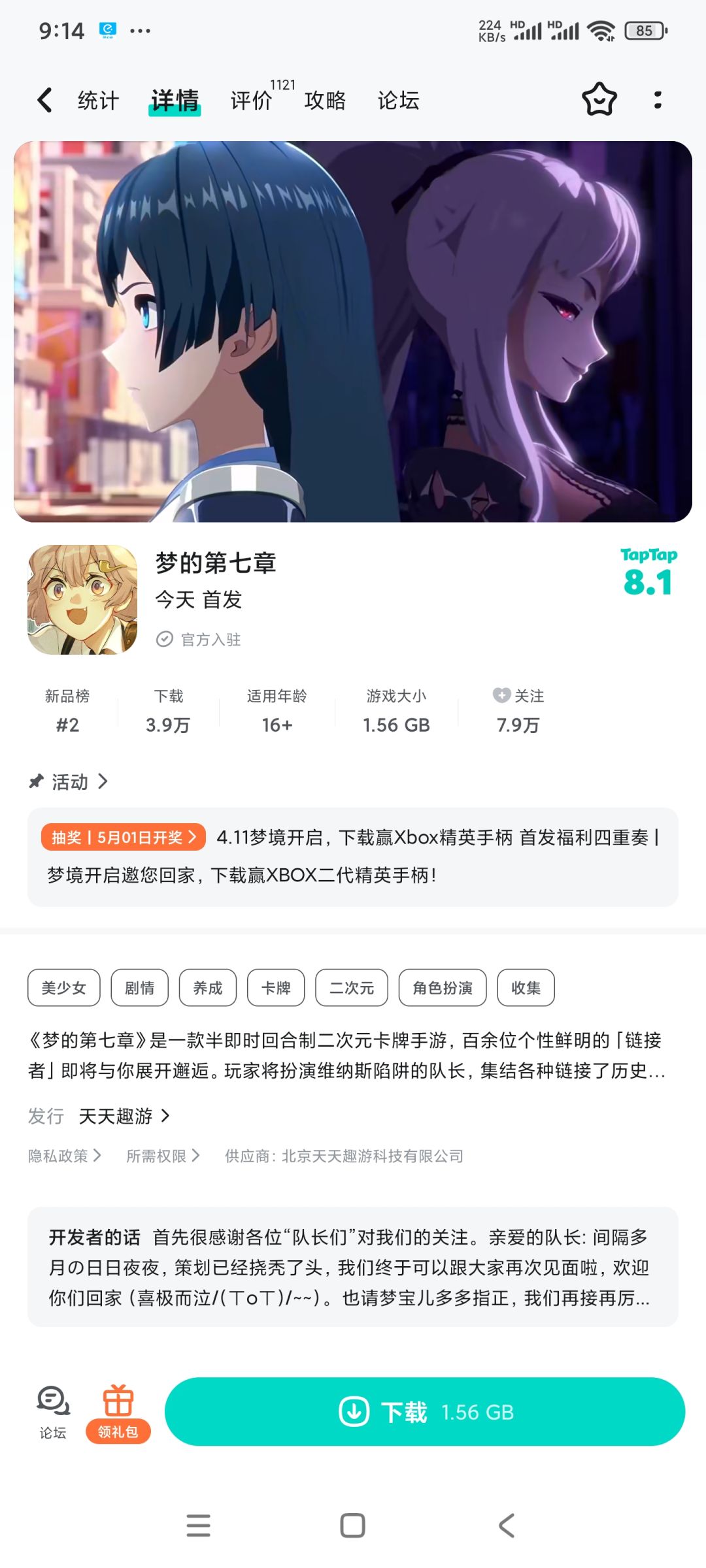 所以复活赛打赢了是吗? 1