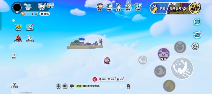 鸡蛋派对截图