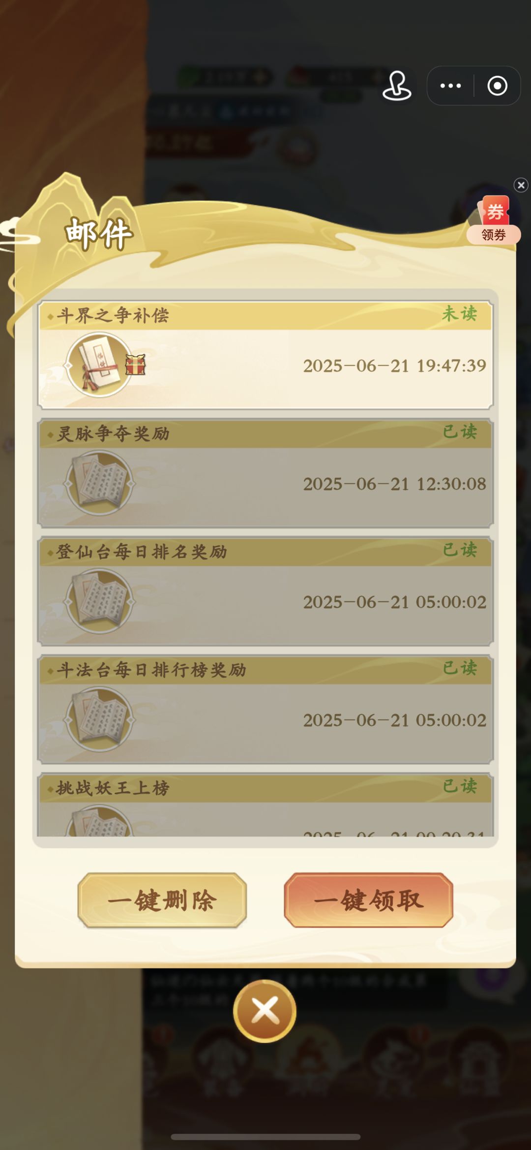 客服补偿很及时 2
