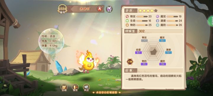 异种朱雀第五只出了，是有保底吗截图