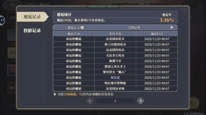 哎,别出了截图