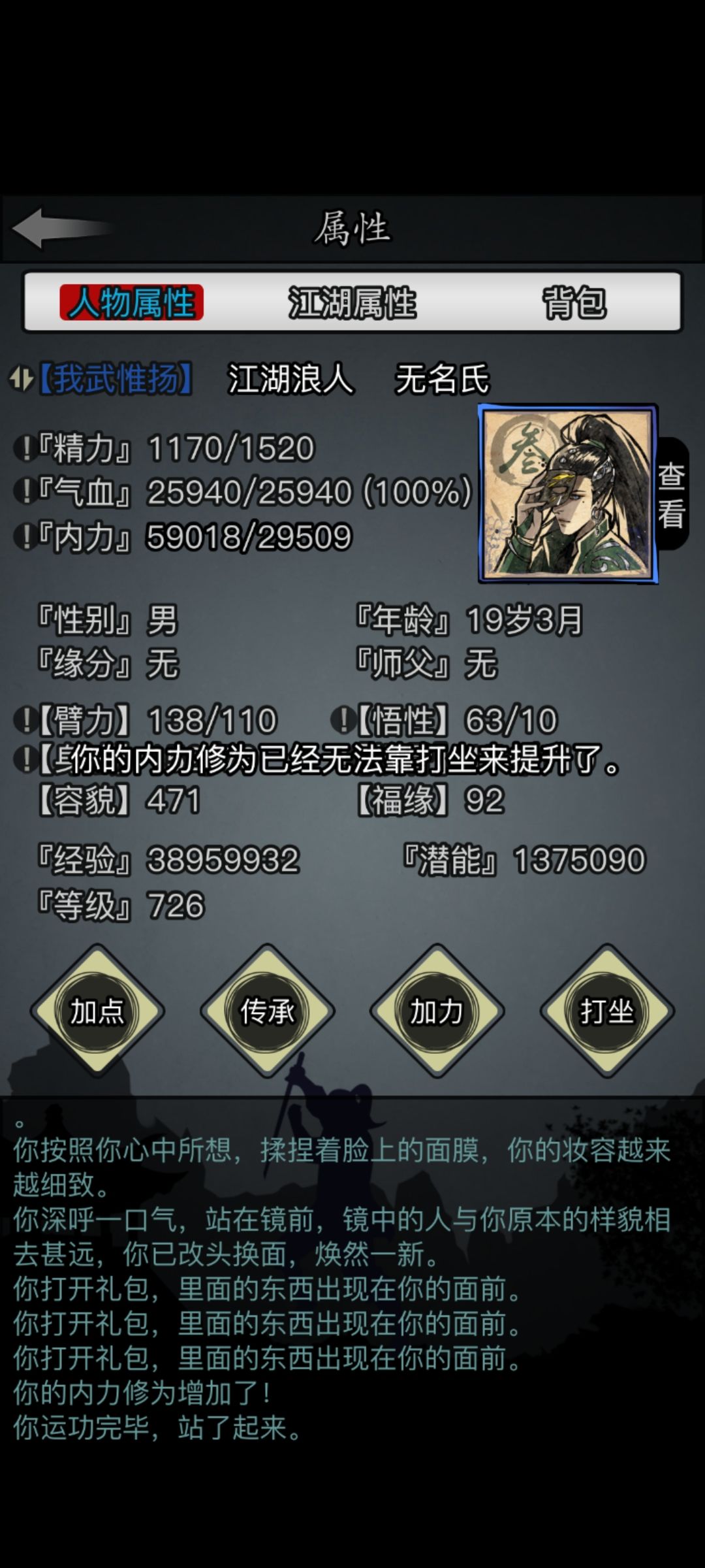 回归了不知道怎么玩 1