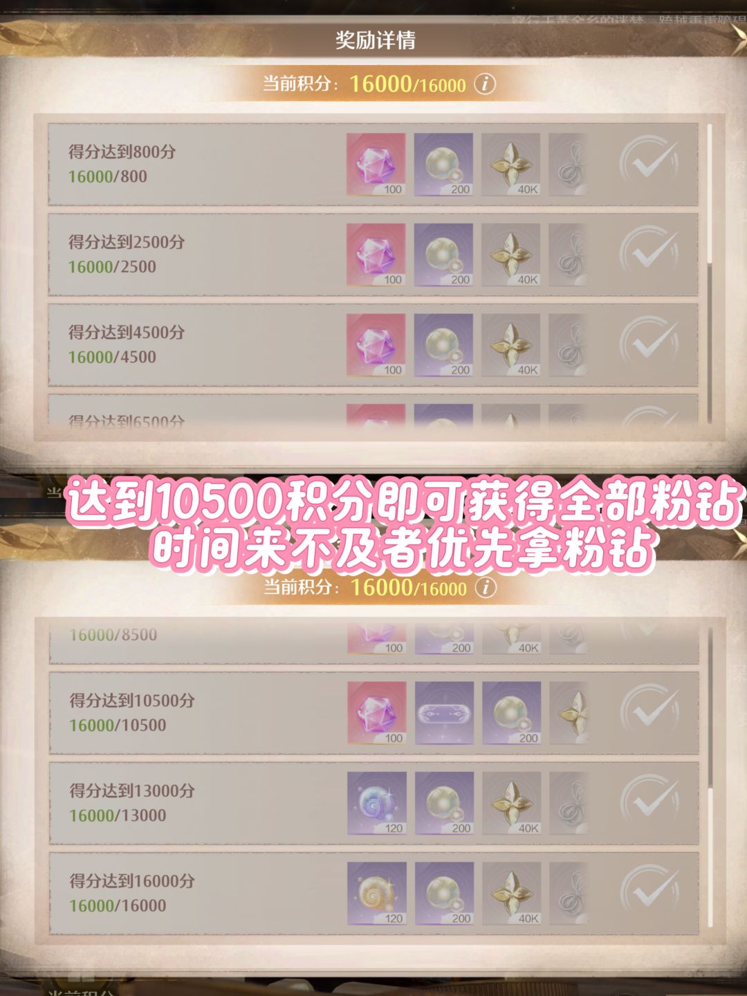 无限暖暖2.10 梦中的黄金乡攻略 2