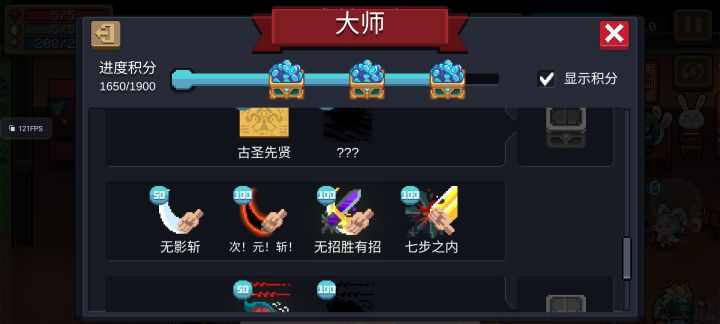 打完收工截图