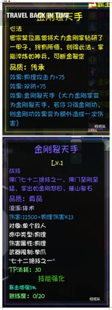 佛门30门派特色（3月17日，已修改为最新）