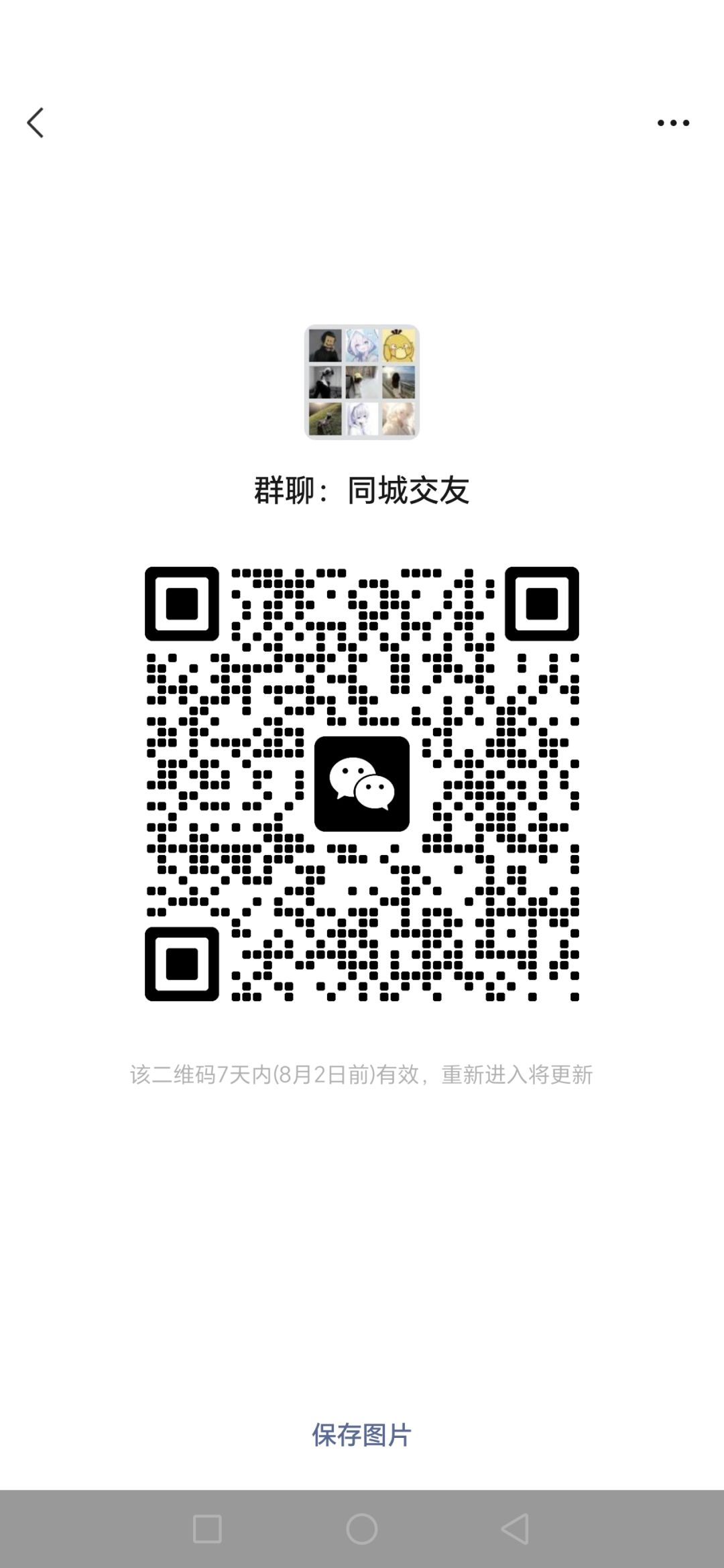 一起开黑 1