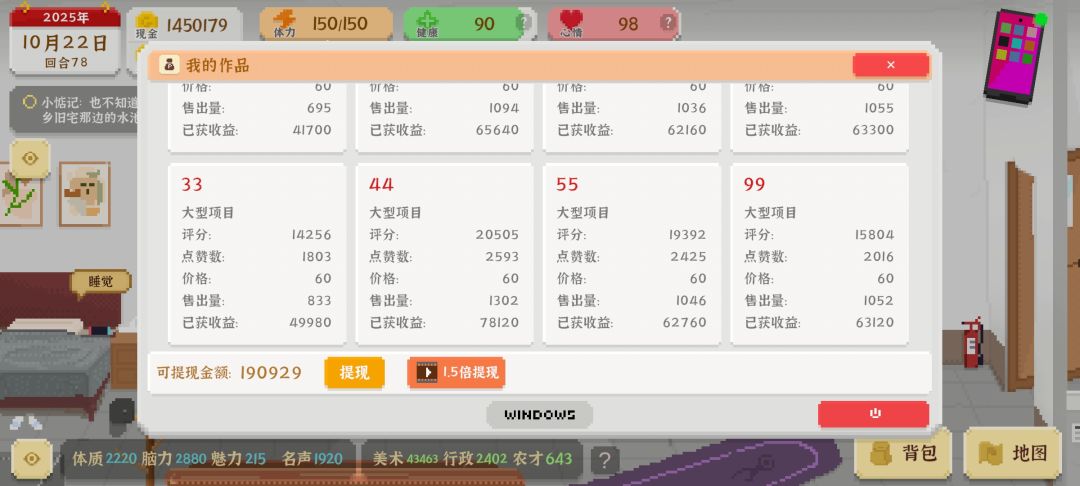 80回合不到就通关了 2