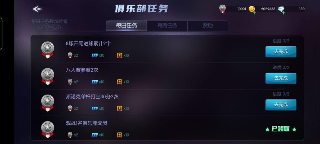 终于凑够10000个勋章了 2