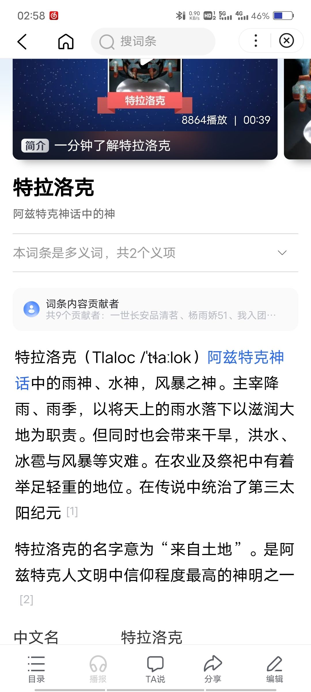 又到了学习时间꒰ *•ɷ•* ꒱ 9