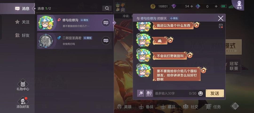 曙光玩家的素质,是真的高呀 3