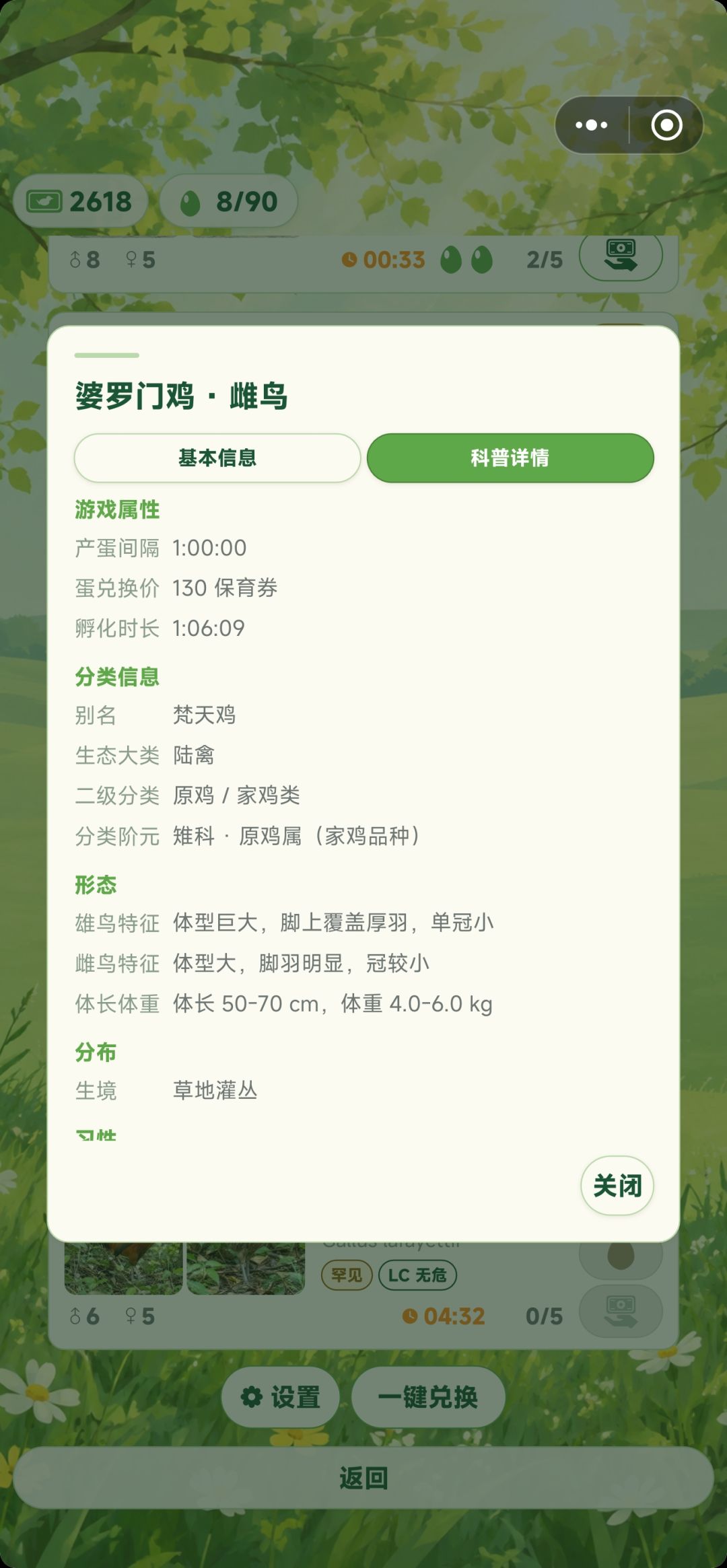 感觉设计的略不合理 2