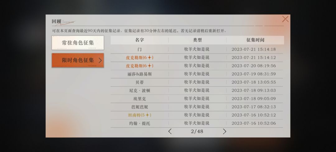 重返未来1999抽卡根本不是概率,感觉像是频段出货 2