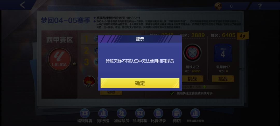 意甲球员全部卡德甲阵容里 3