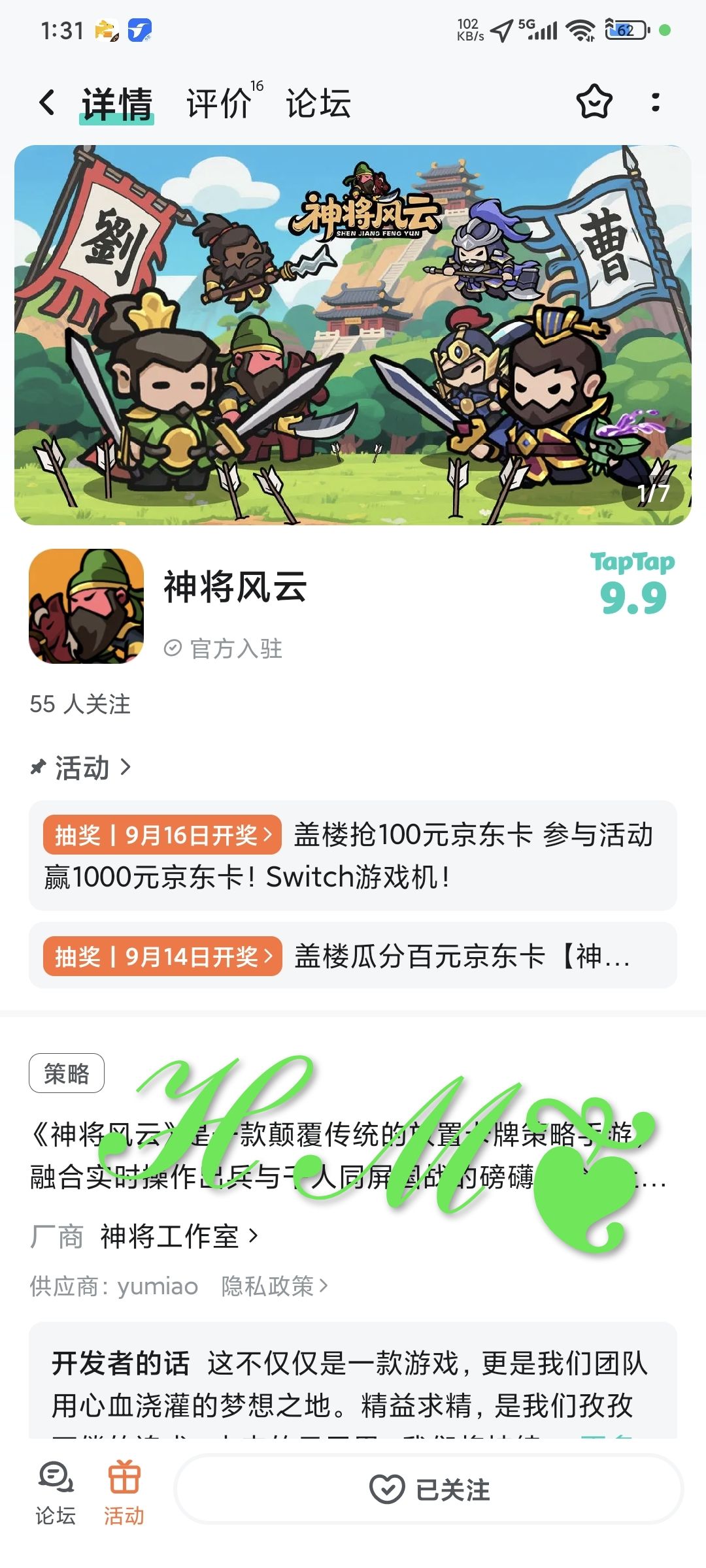 已预约 1