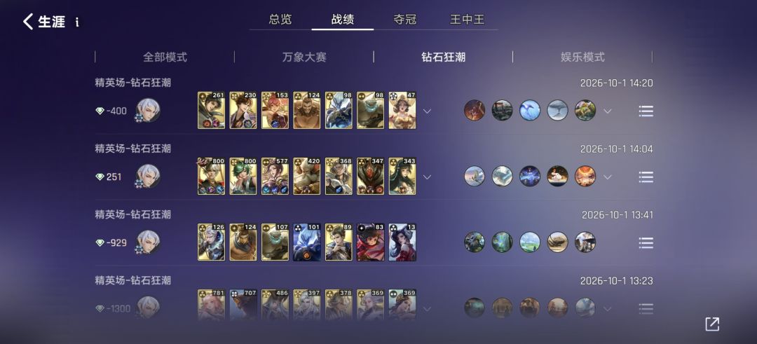 绷不住了……又菜又爱玩 2