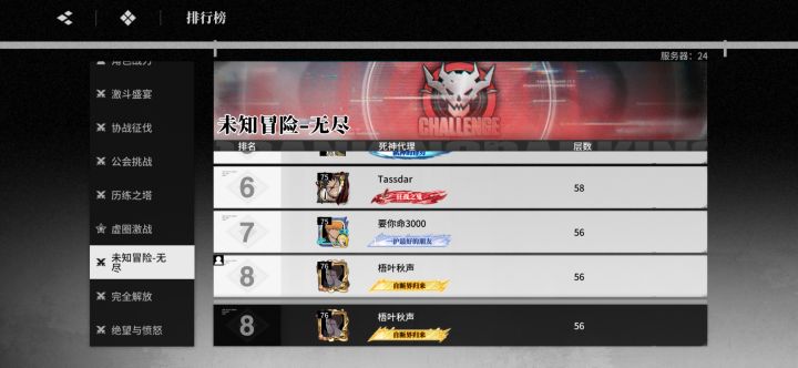 小纪念一下,未知冒险无尽模式暂时第8截图