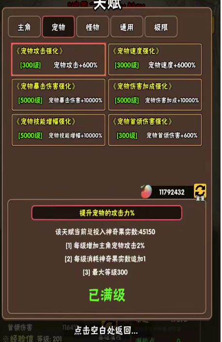低练度境界3前三难度记录刷法-by1群哈基颠 3
