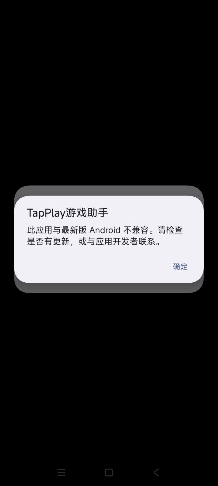 tap要干嘛啊？截图