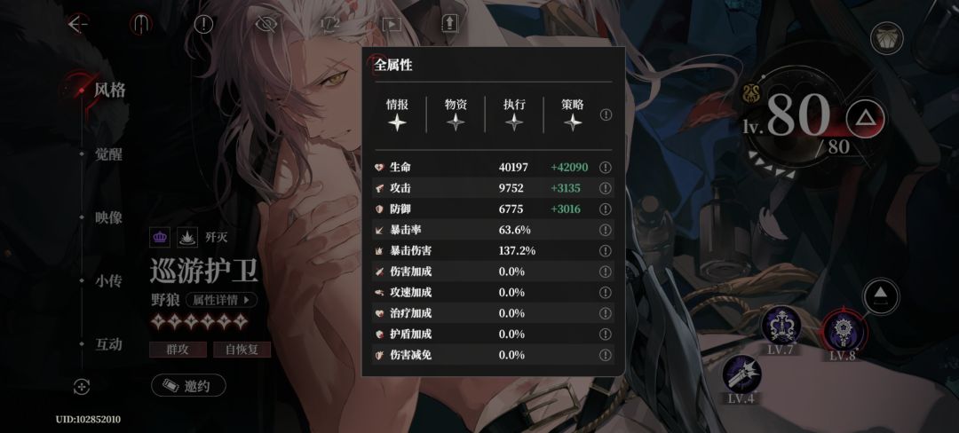 第五天满命野狼了 2