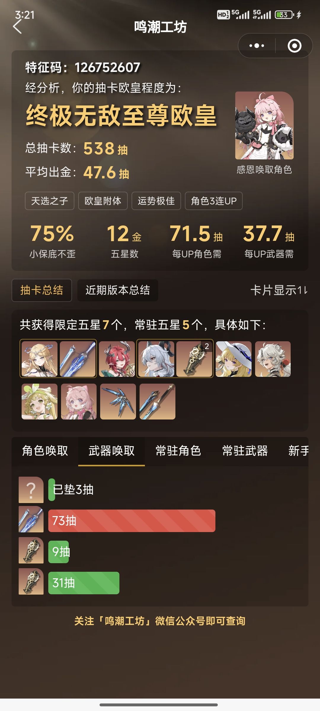 一百五十抽0+1,他夸我欧,这对吗? 1