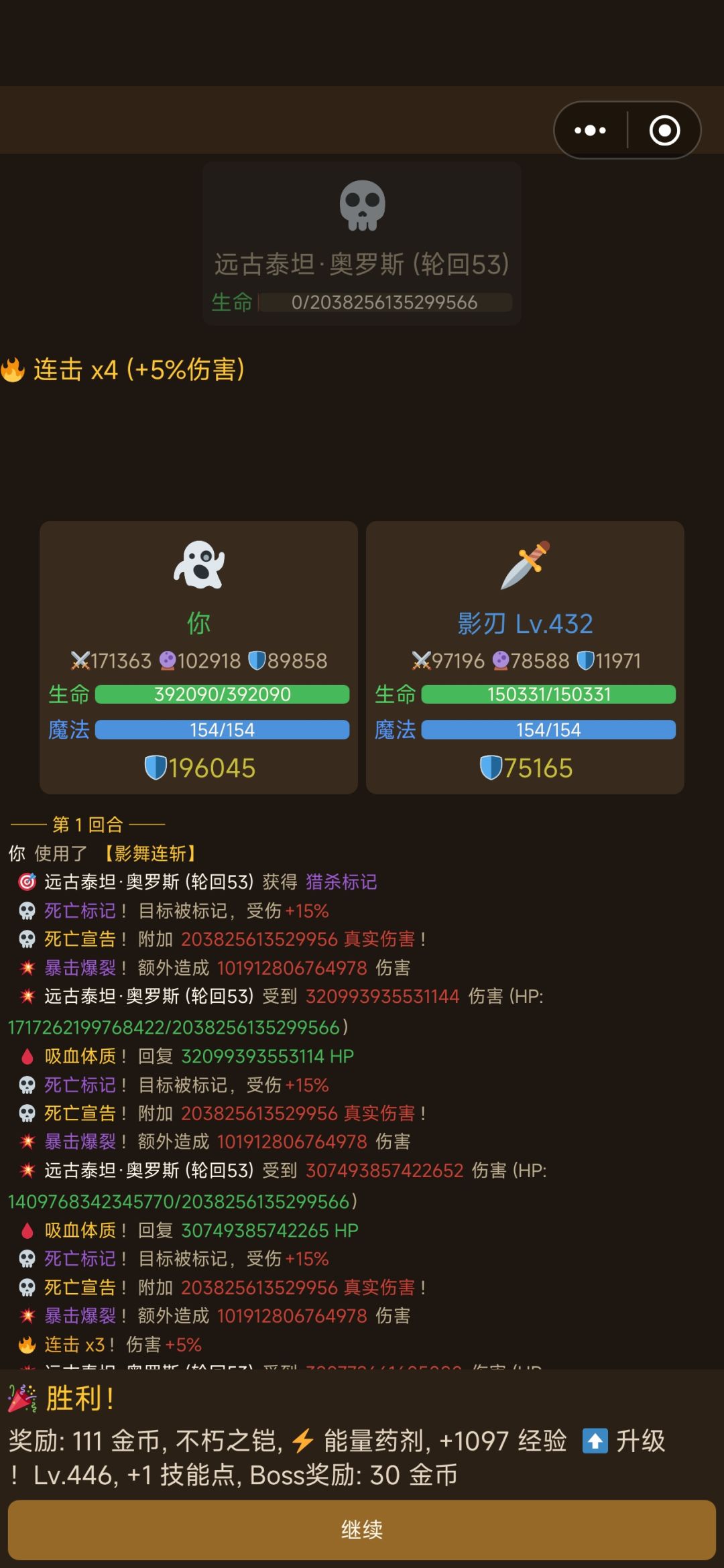 无限流派 2