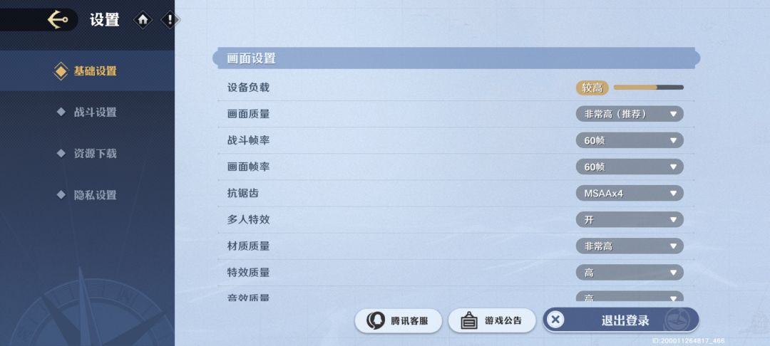 有没有什么设置是可以关掉的 1