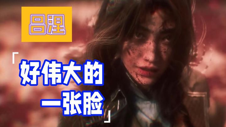 今年人设最丰满的角色没有之一,求姐姐踹我……截图