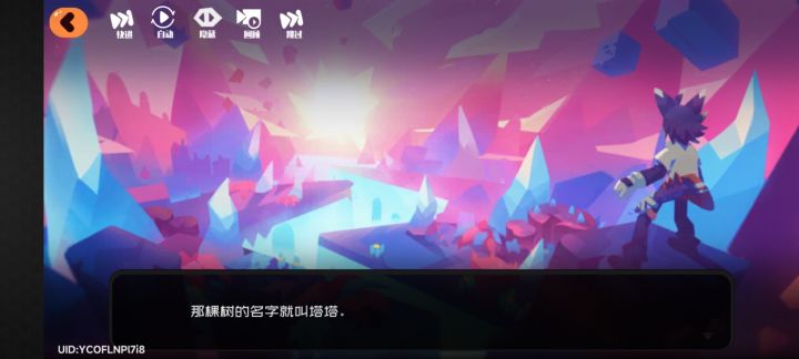 塔塔居然是植物人截图