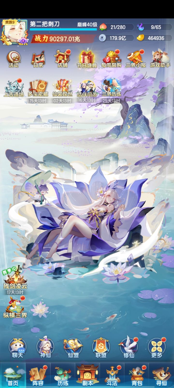 9w兆纪念截图